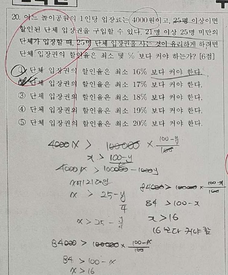 20번 문항