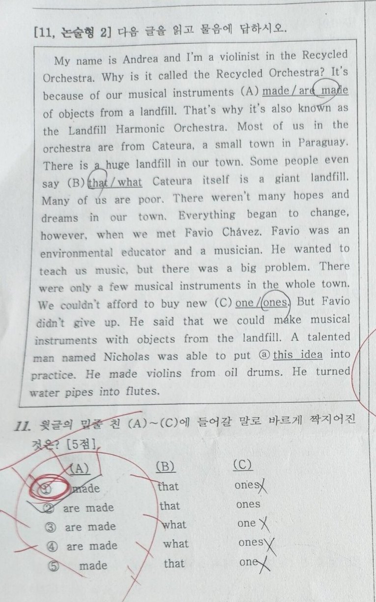 11번 문항