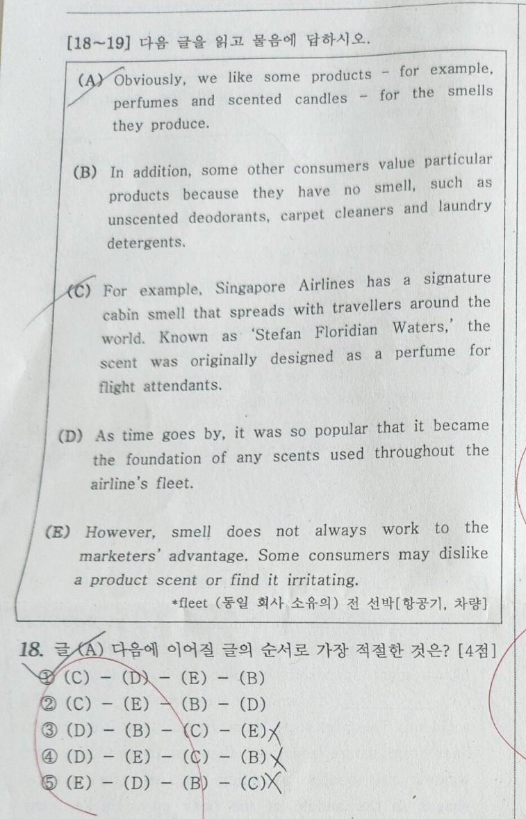 18번 문항