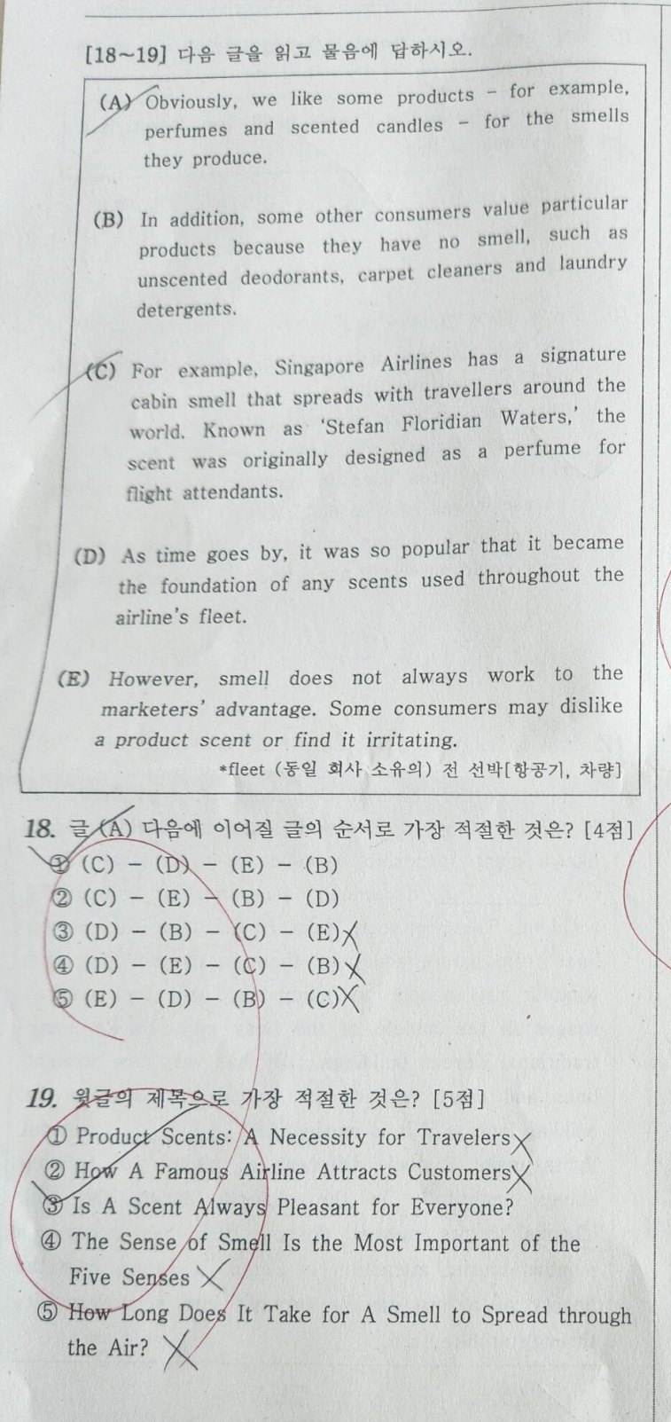 19번 문항