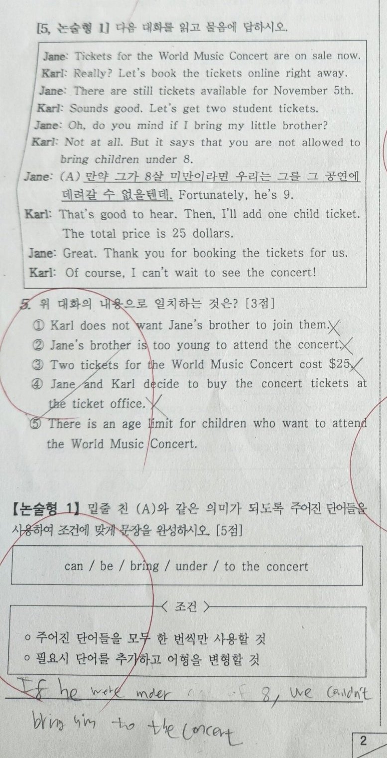논술형 1번 문항