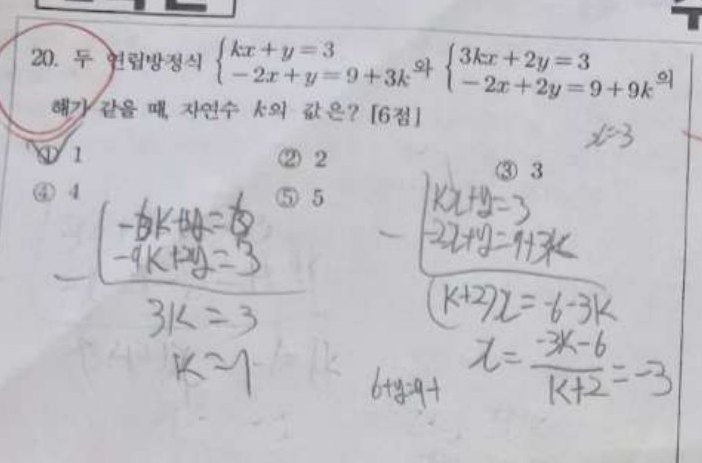 20번 문항