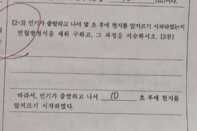 논술형 2-3번 문항