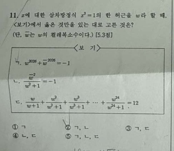 11번 문항