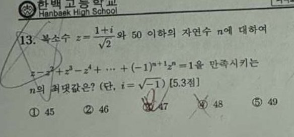 13번 문항