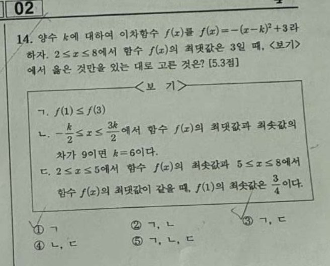 14번 문항