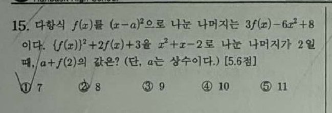 15번 문항