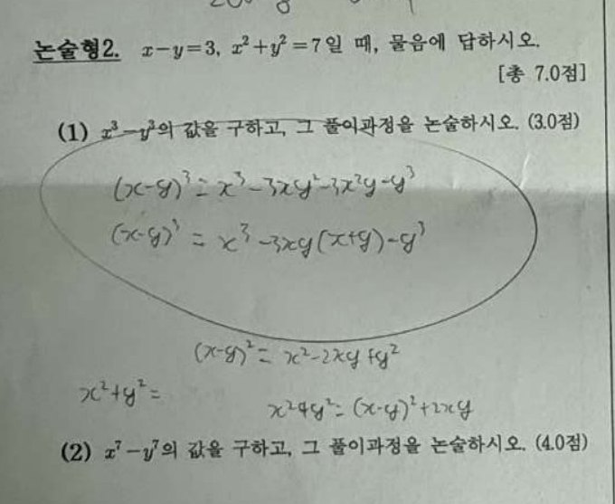 논술형 2번 문항