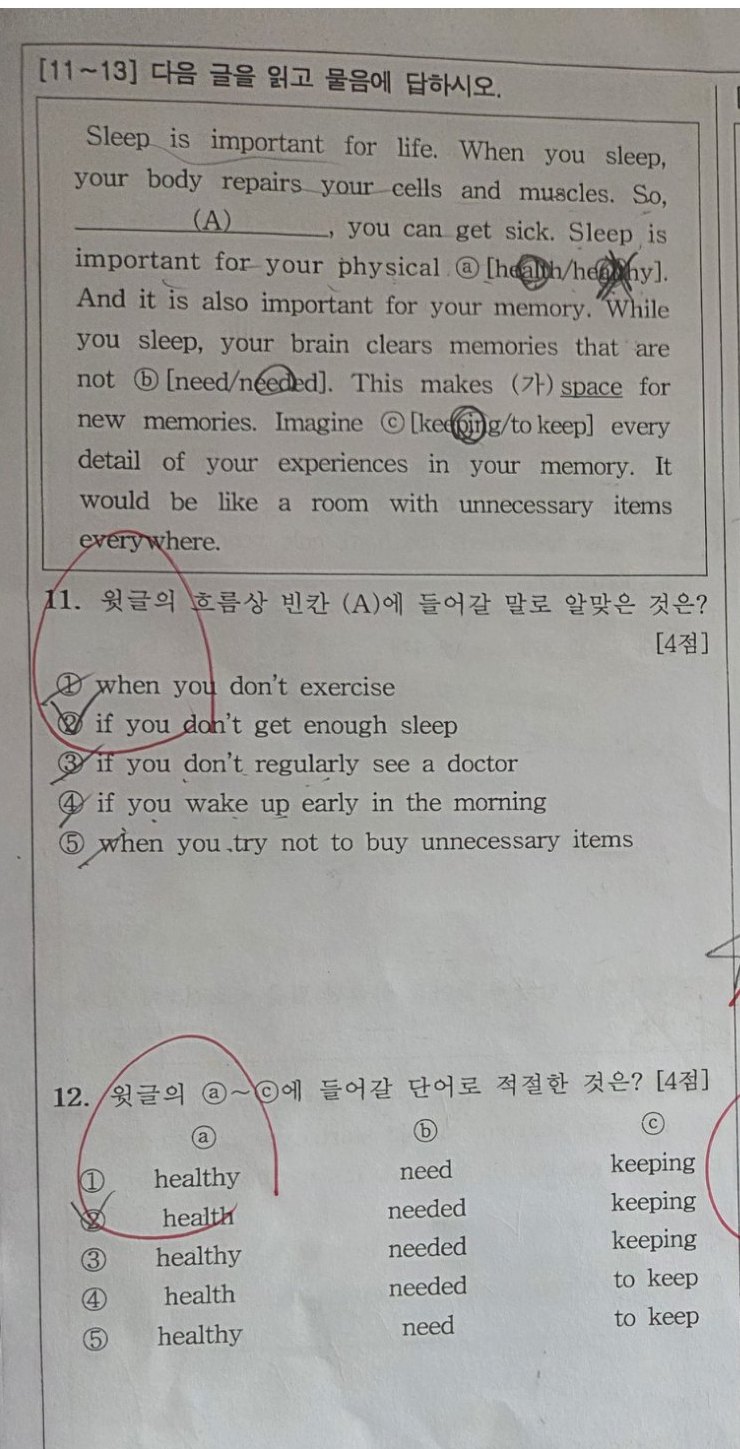 12번 문항
