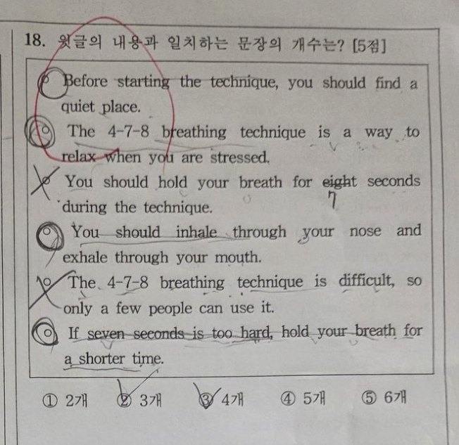 18번 문항