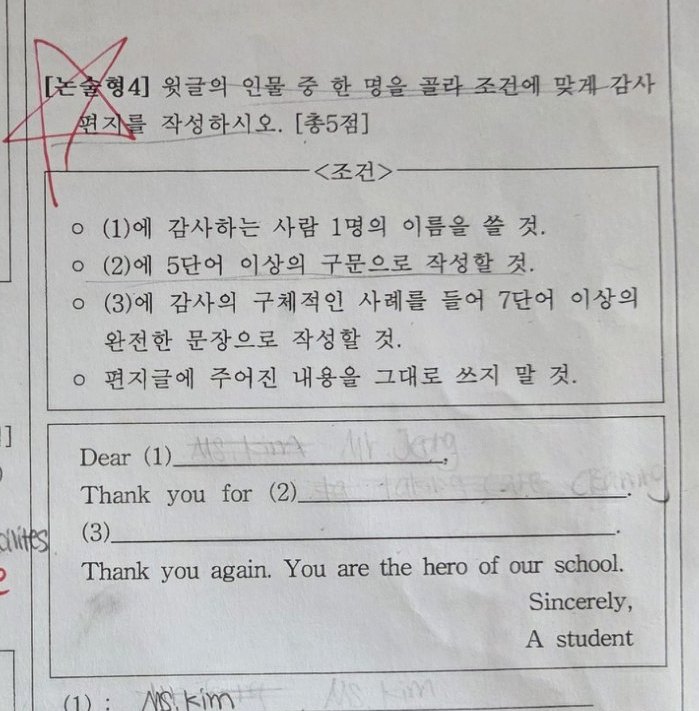 논술형 4번 문항