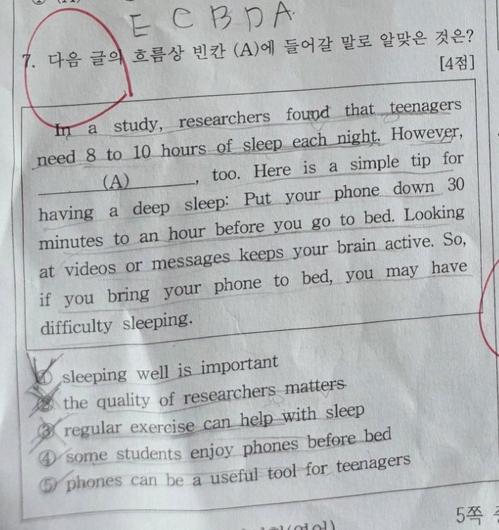 7번 문항