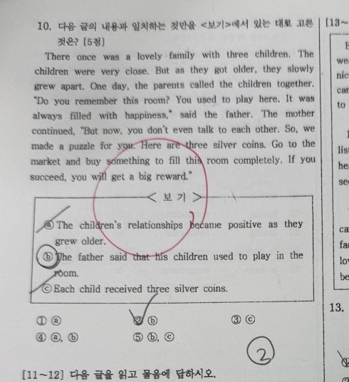 10번 문항