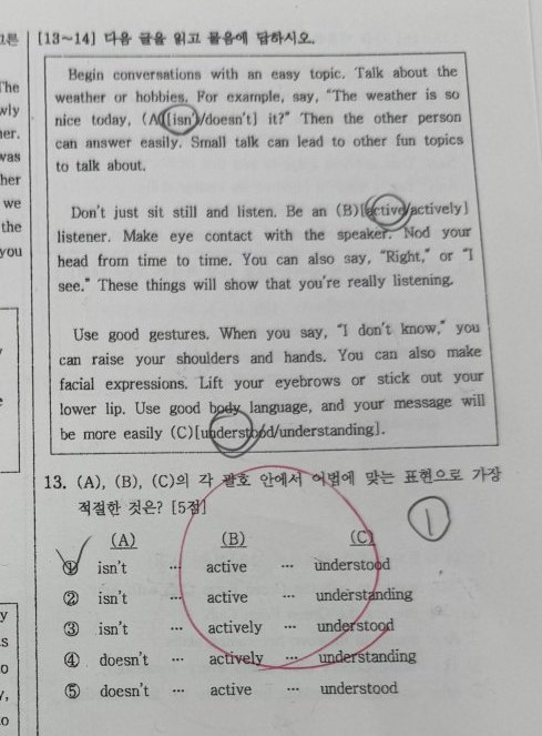 13번 문항