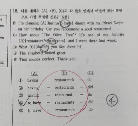 18번 문항