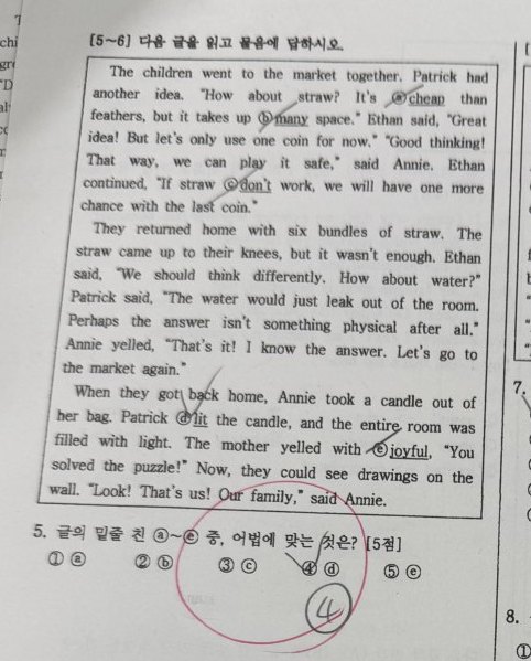 5번 문항