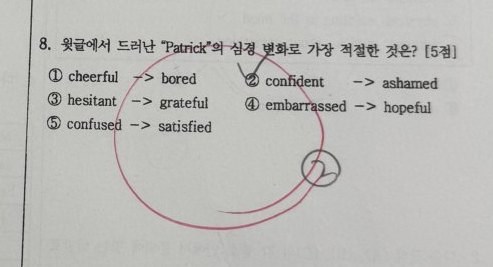 8번 문항