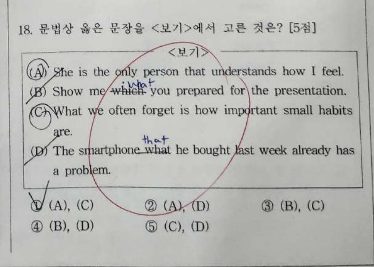 18번 문항