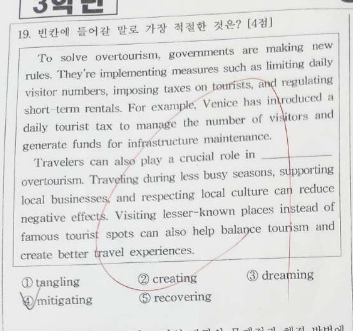 19번 문항