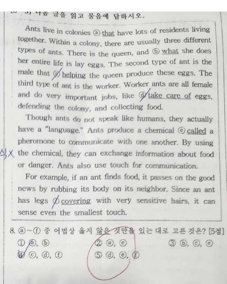 8번 문항
