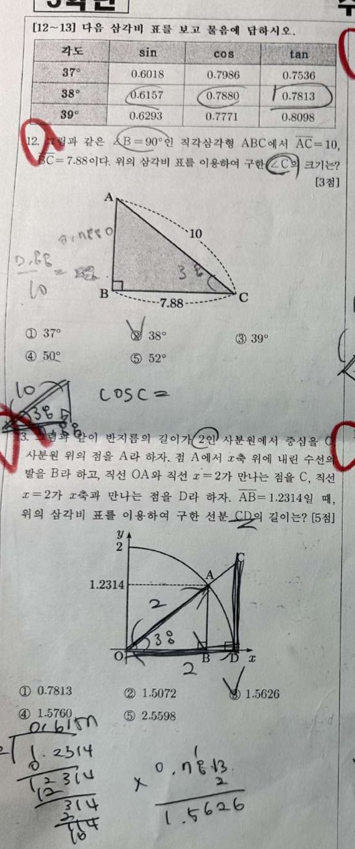 13번 문항