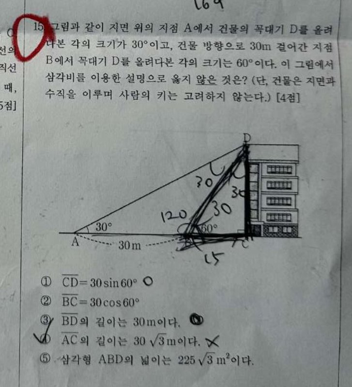 15번 문항