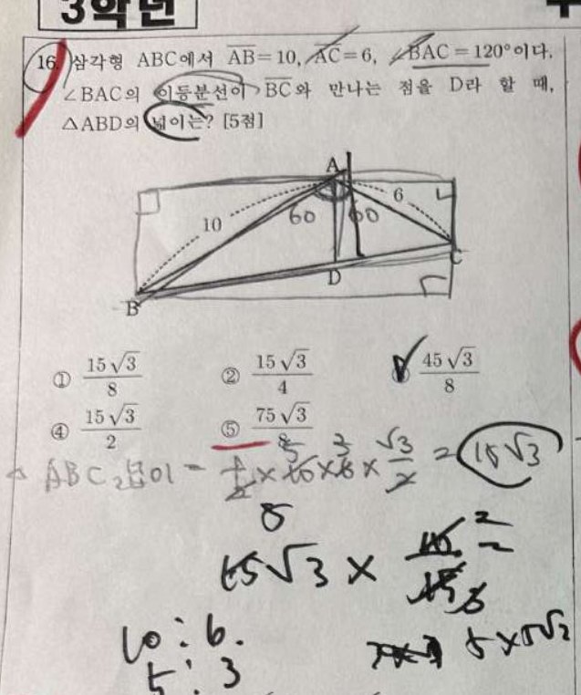 16번 문항