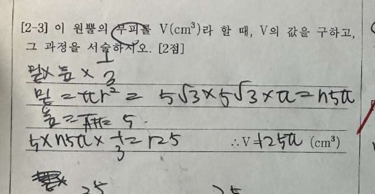 논술형 2-3번 문항