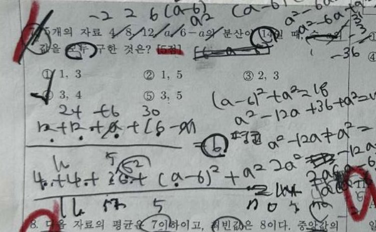 7번 문항