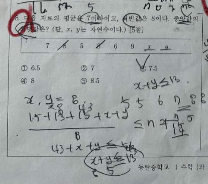 8번 문항