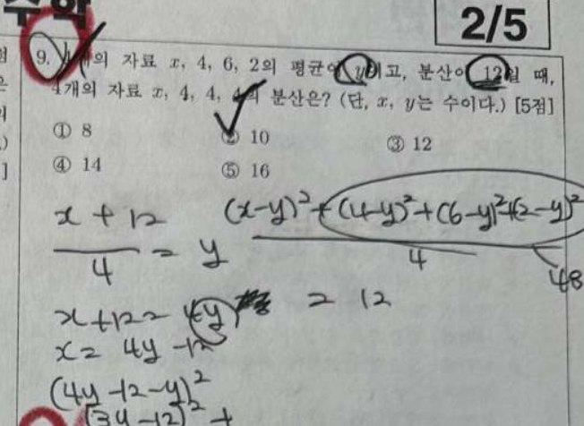 9번 문항
