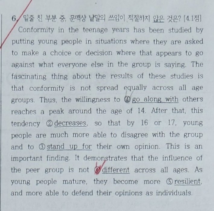 6번 문항
