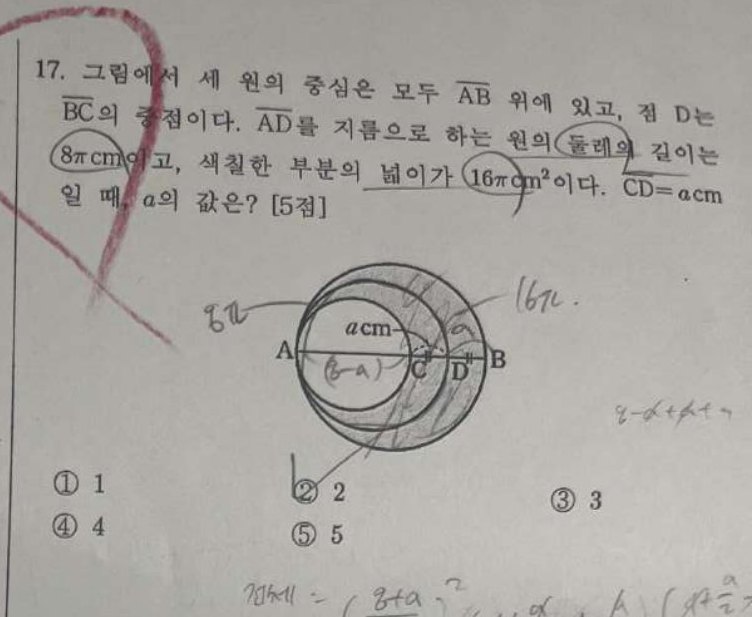 17번 문항