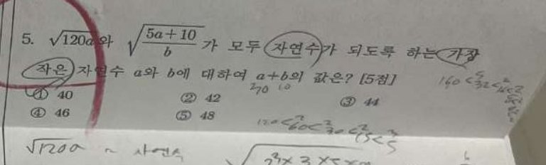 5번 문항