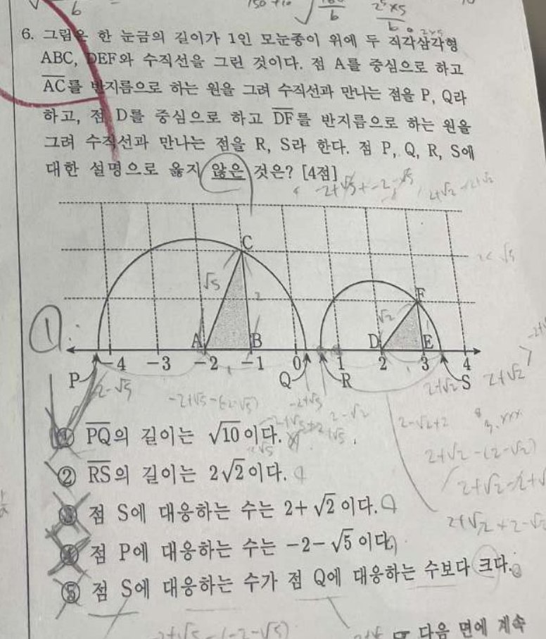 6번 문항