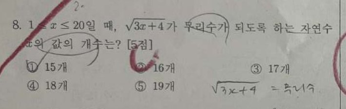 8번 문항