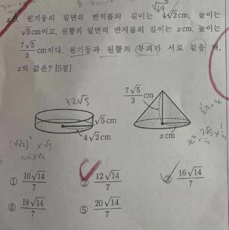 9번 문항