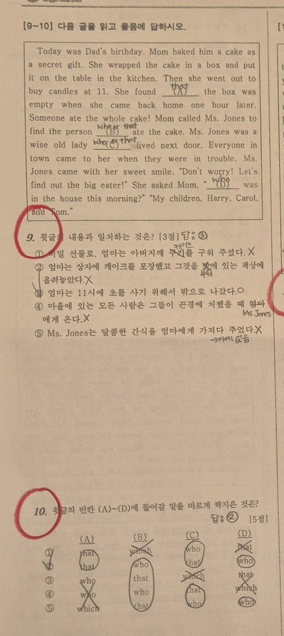 10번 문항