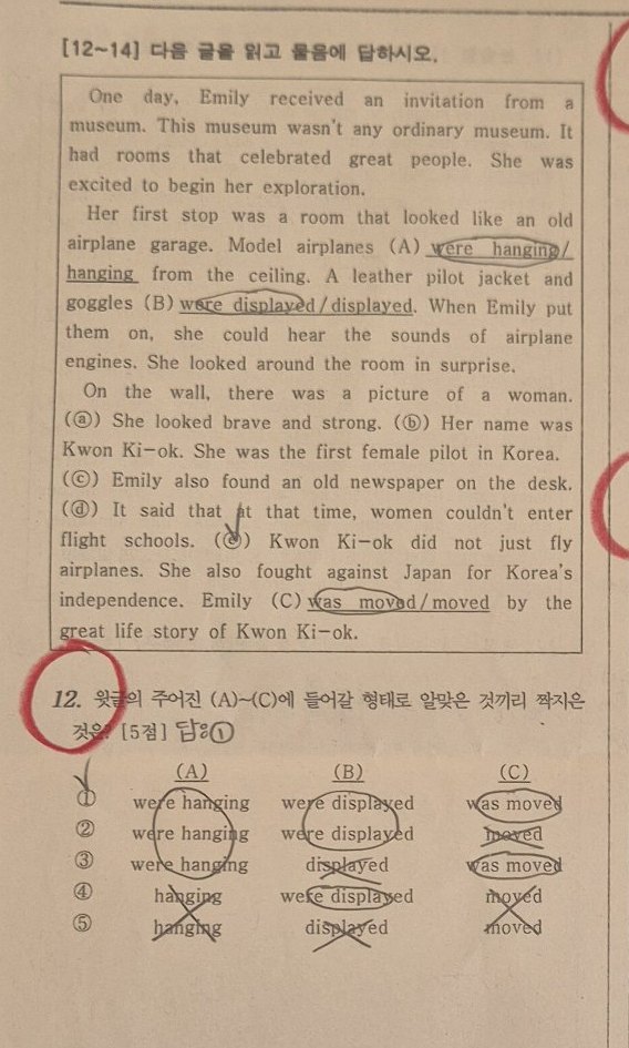 12번 문항