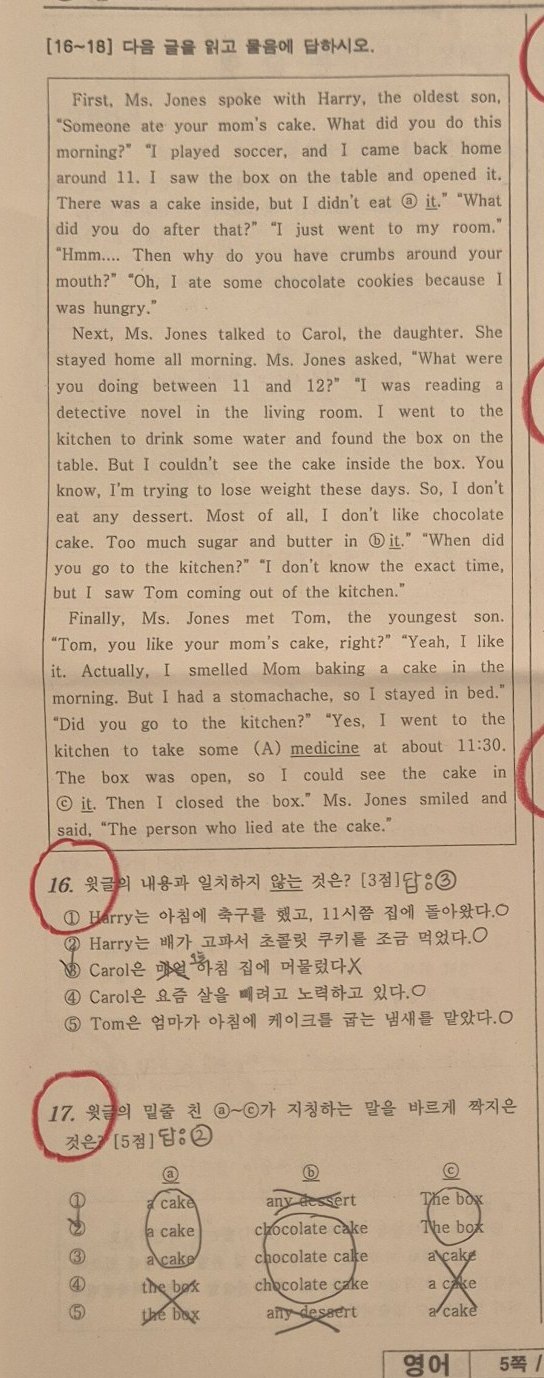 17번 문항