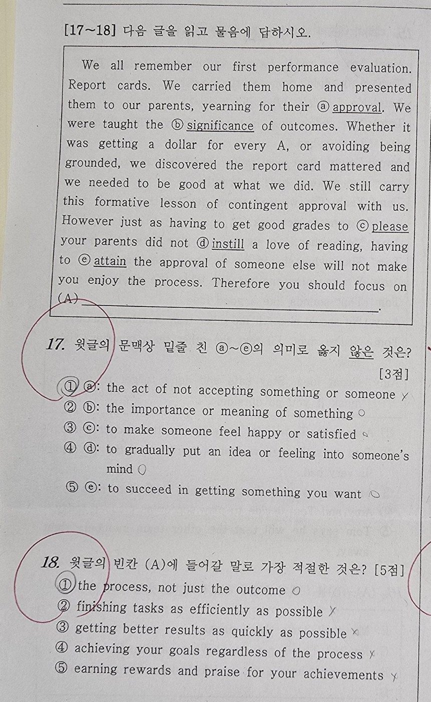 18번 문항