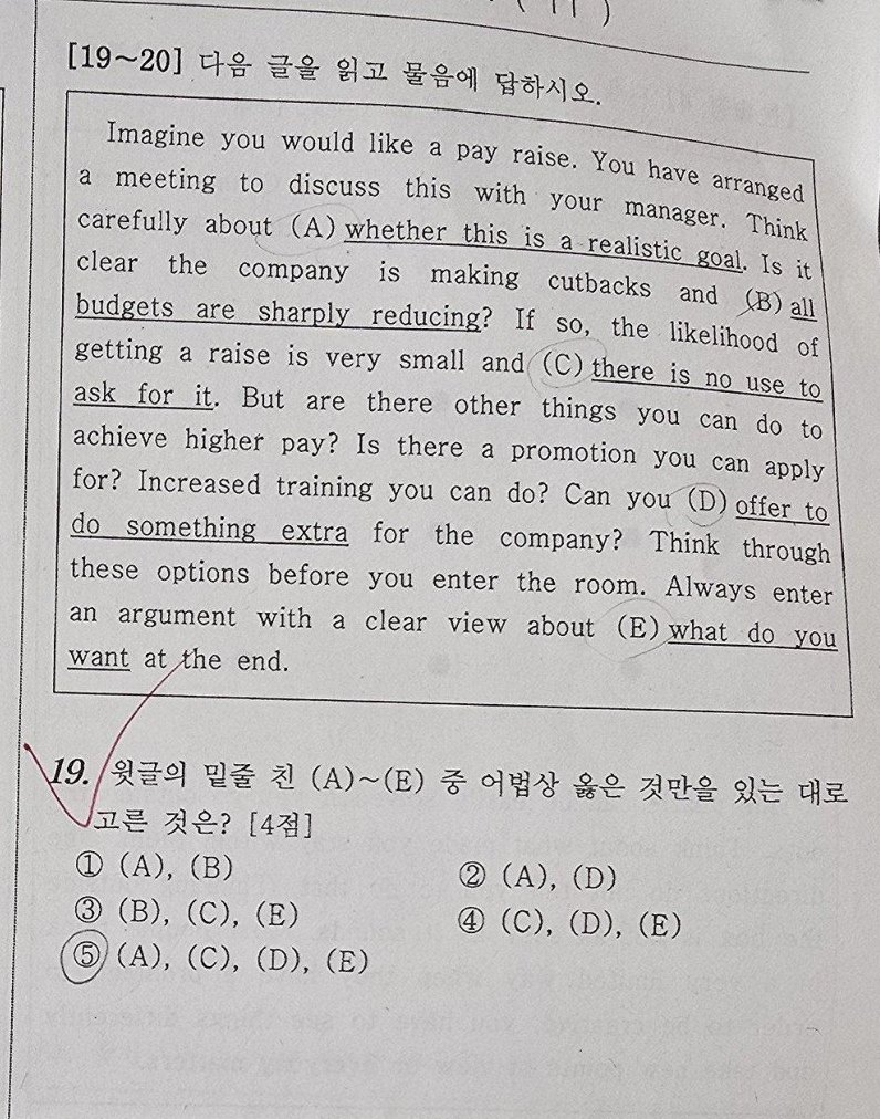 19번 문항