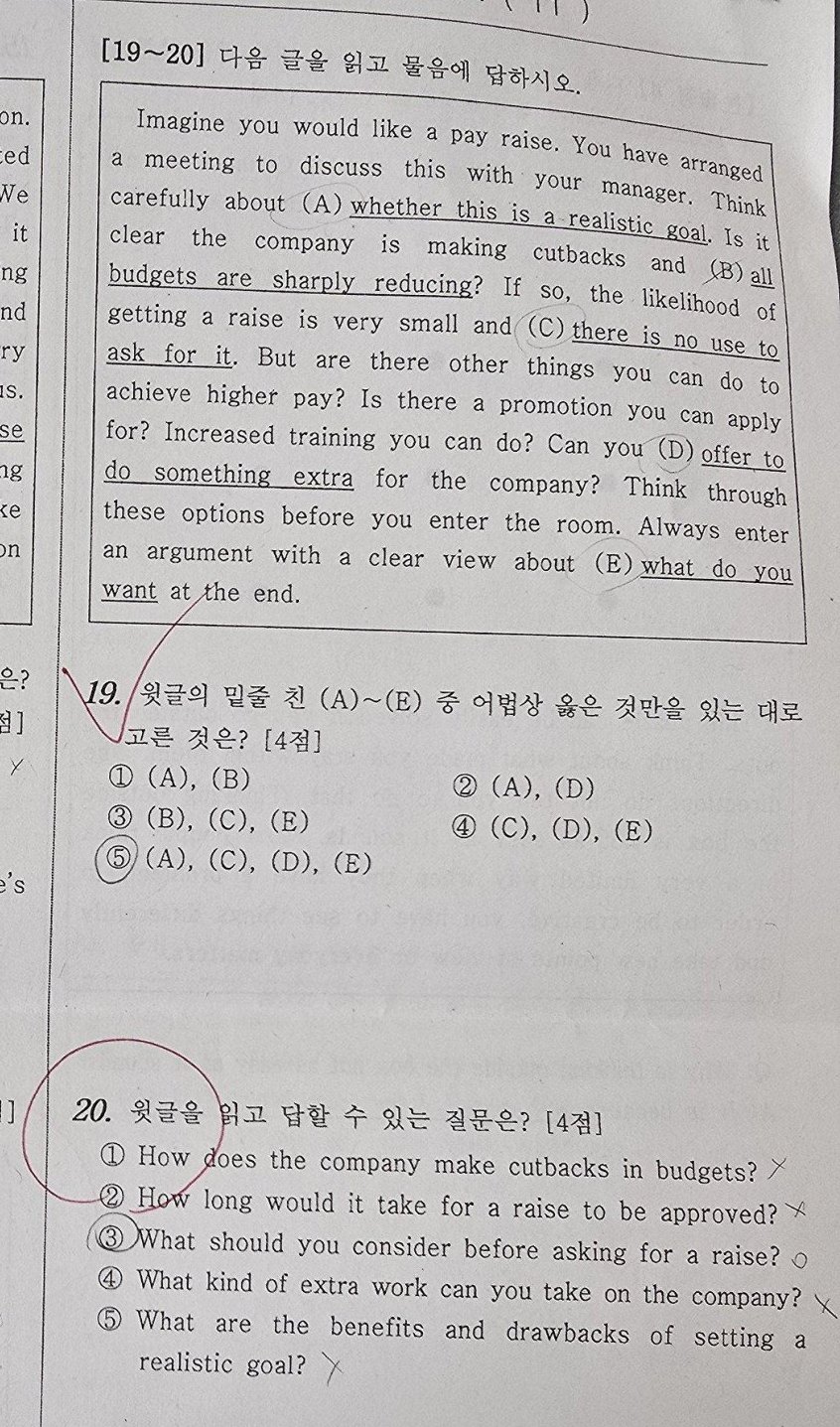 20번 문항