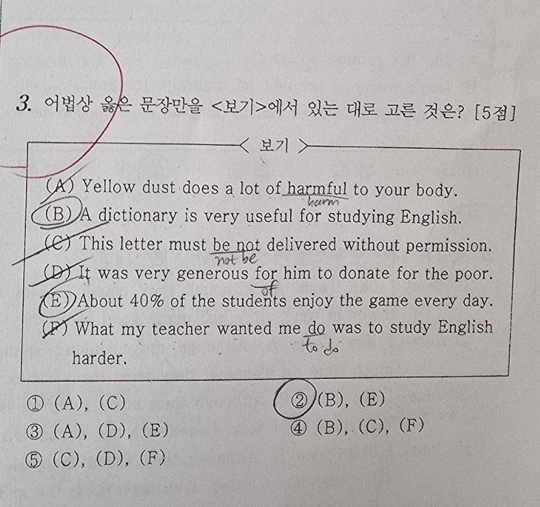 3번 문항