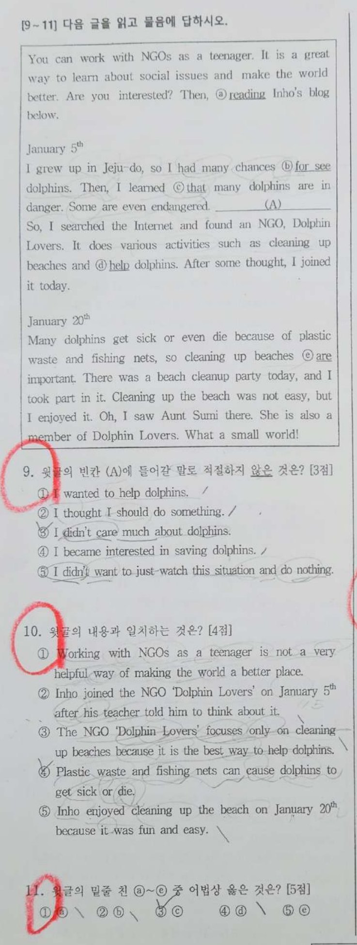 11번 문항