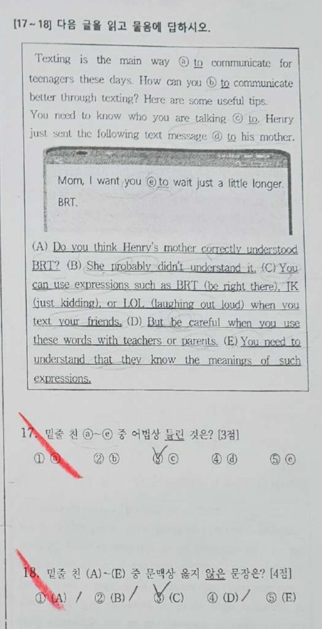 18번 문항