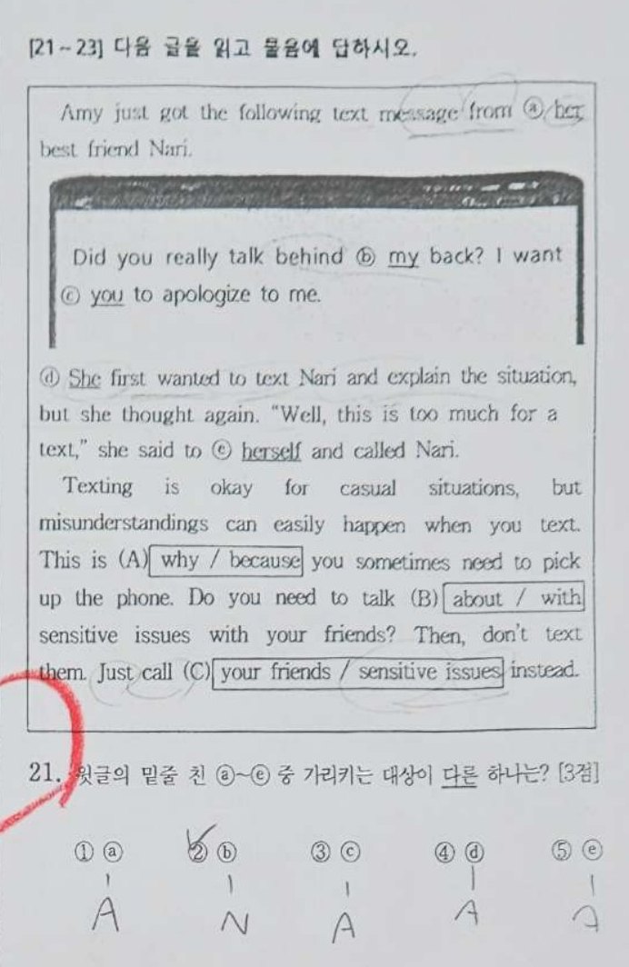 21번 문항