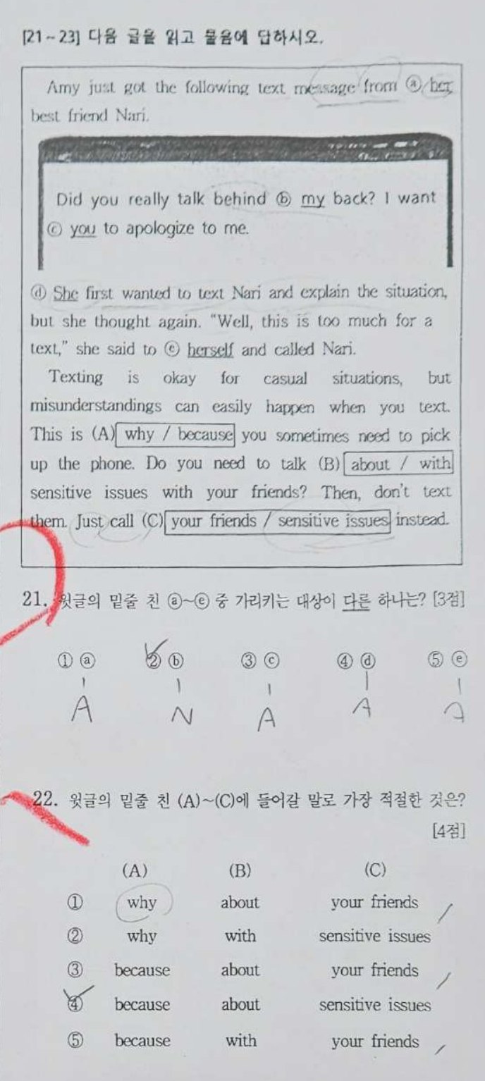 22번 문항