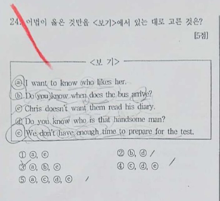 24번 문항