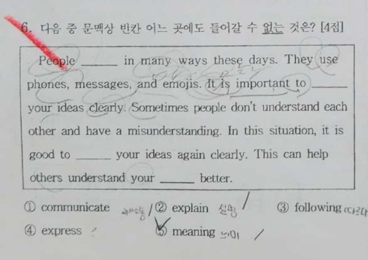 6번 문항